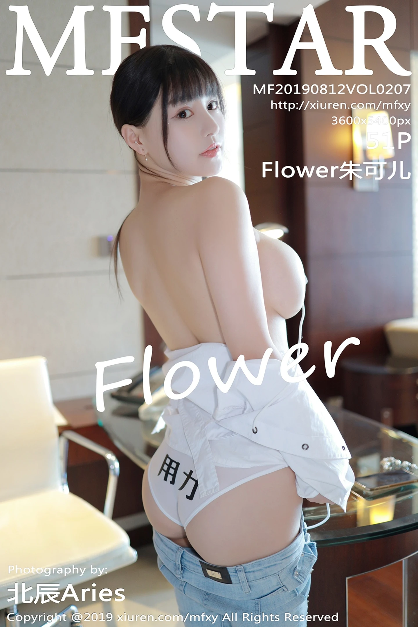 [MFStar模范学院]Vol.207_嫩模Flower朱可儿白衬衣配牛仔裤半脱露豪乳极致诱惑写真58P-秀人网 - XiuRen.Pro